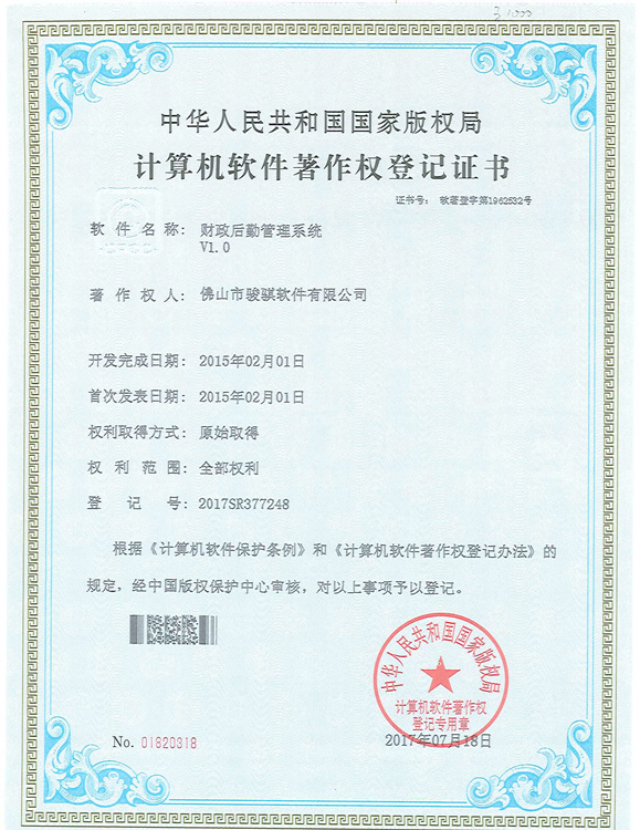 財(cái)政后勤管理系統(tǒng)