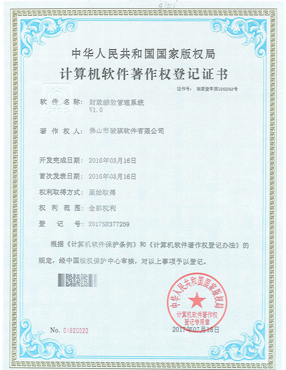 財(cái)政項(xiàng)目庫管理系統(tǒng)