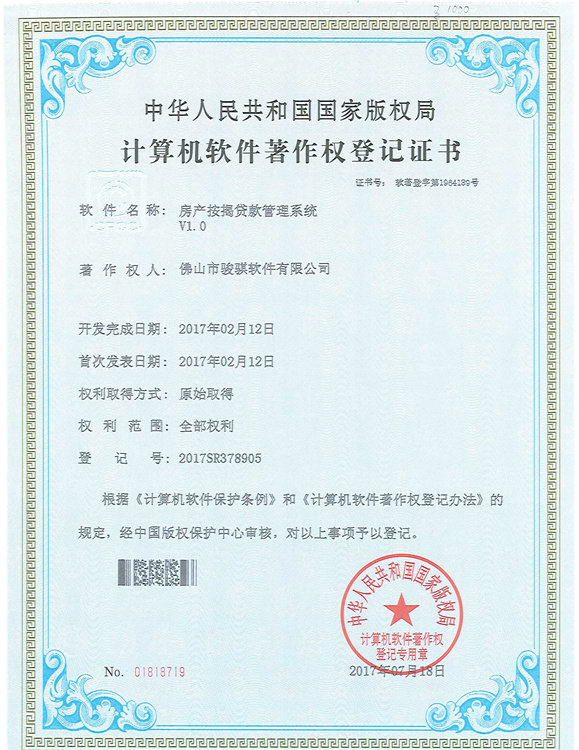 房產(chǎn)按揭貸款管理系統(tǒng)